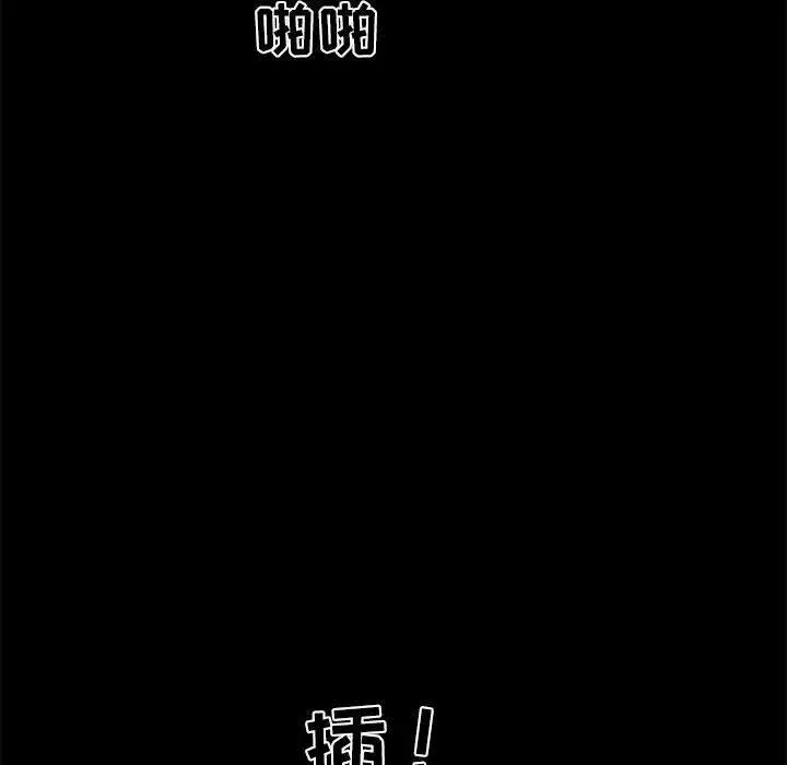 前任的陷阱 第22话 第70页