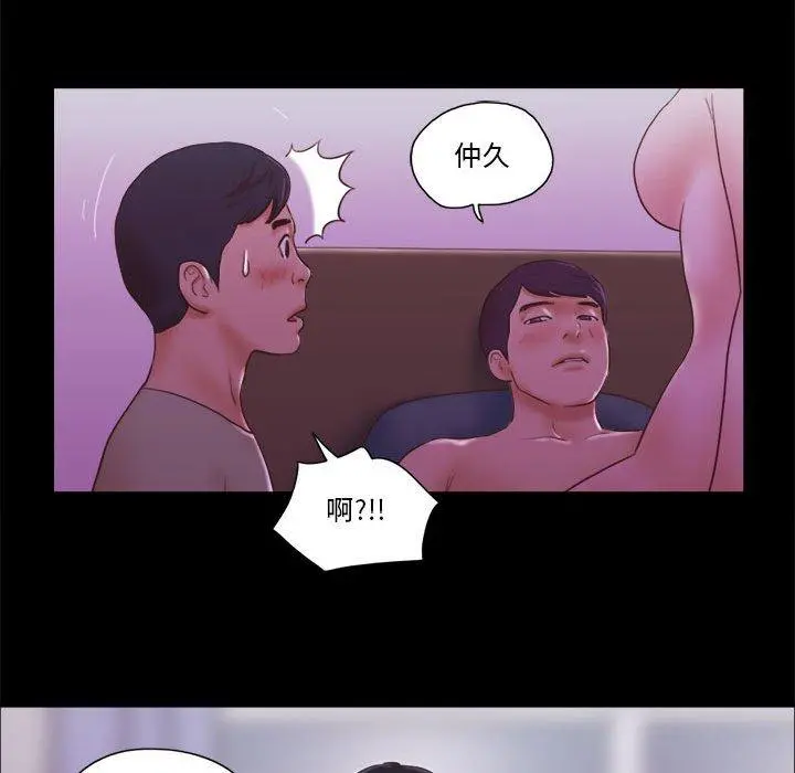 前任的陷阱 第22话 第10页