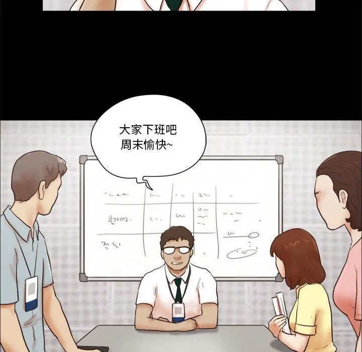前任的陷阱 第26话 第28页