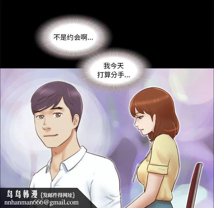 前任的陷阱 第26话 第40页