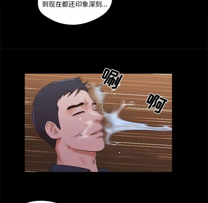 前任的陷阱 第26话 第16页