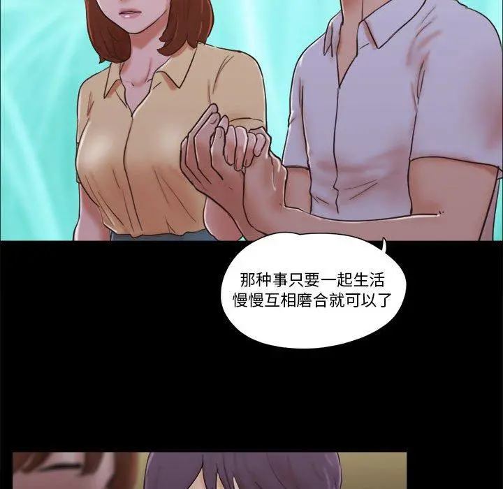 前任的陷阱 第26话 第68页