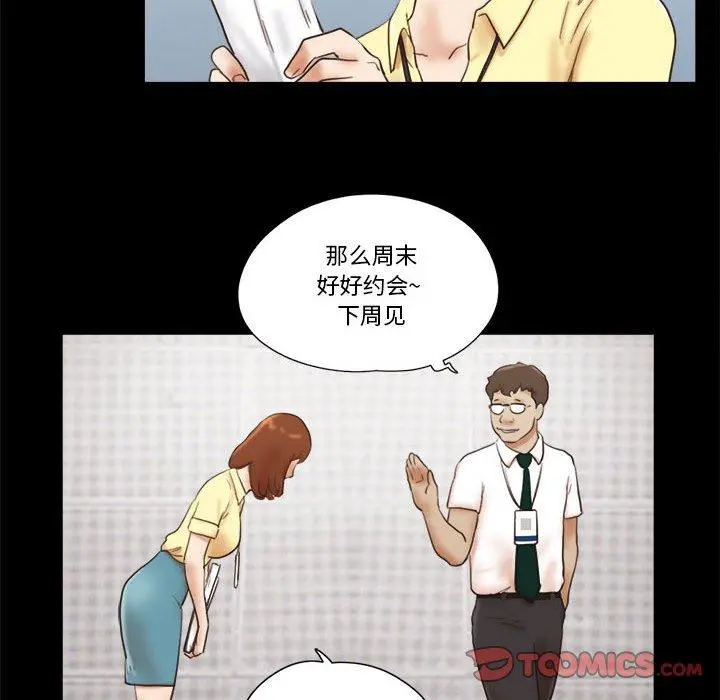 前任的陷阱 第26话 第38页