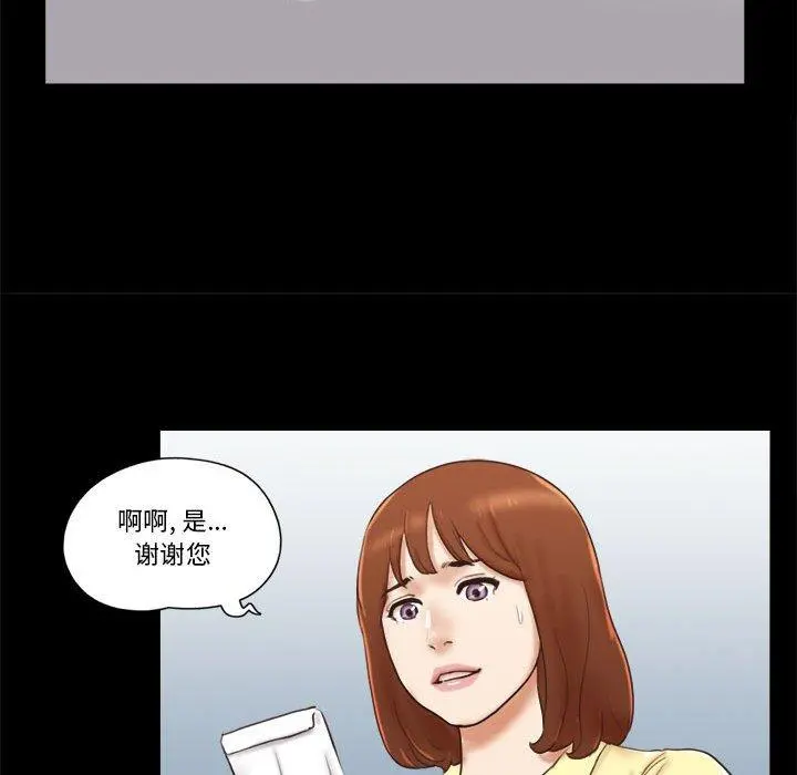 前任的陷阱 第26话 第37页