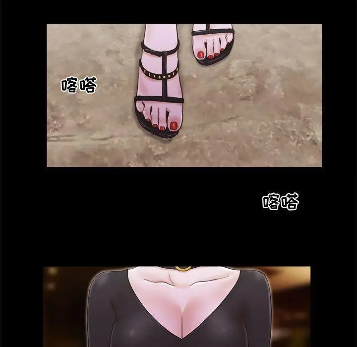 前任的陷阱 第26话 第5页