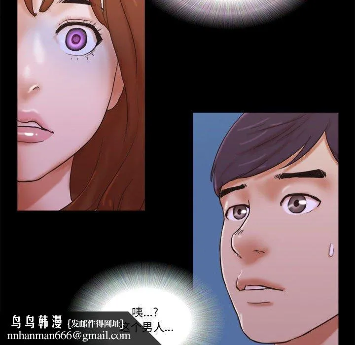 前任的陷阱 第26话 第76页