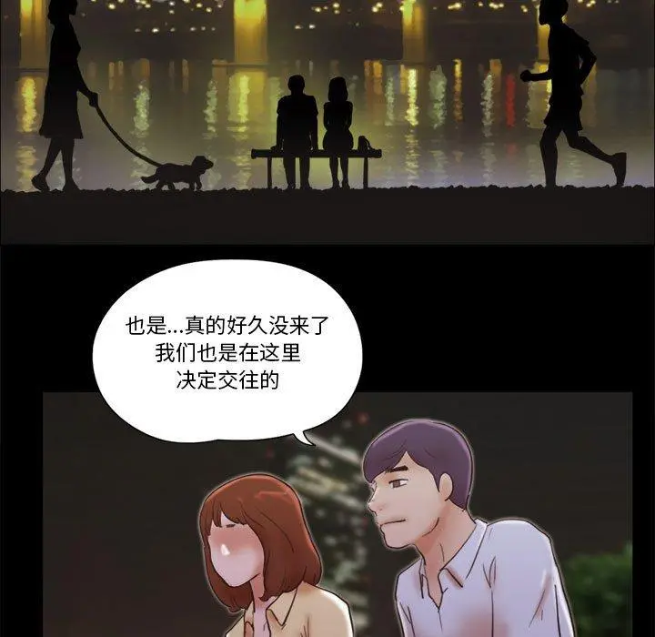 前任的陷阱 第26话 第61页