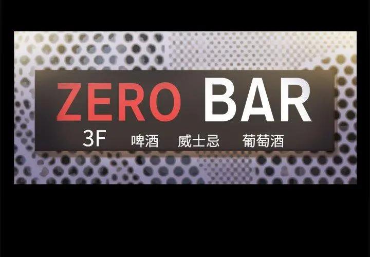 前任的陷阱 第26话 第4页