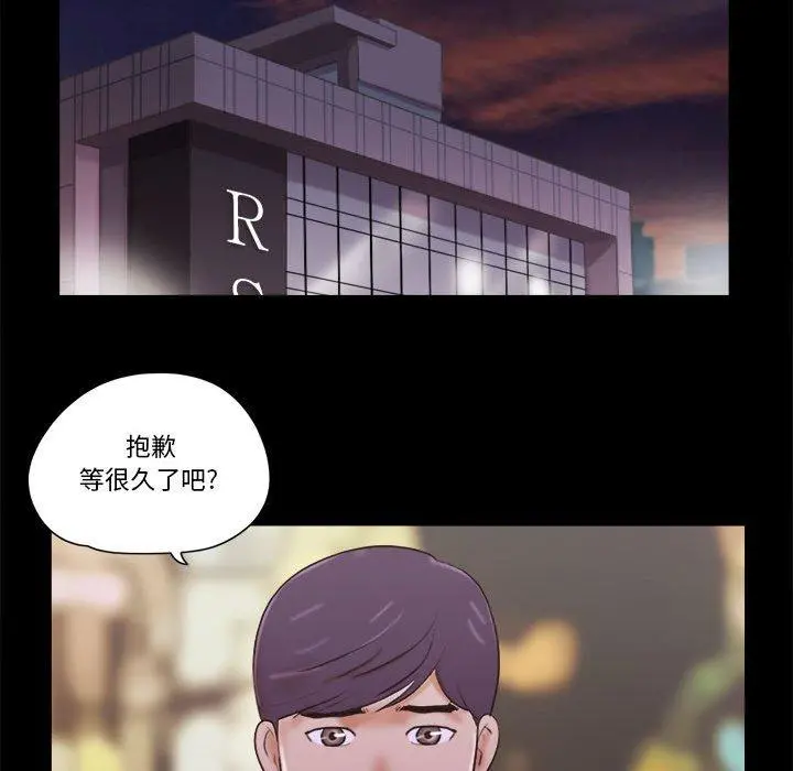 前任的陷阱 第26话 第54页