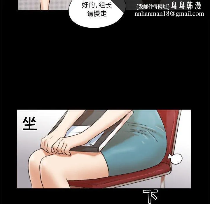 前任的陷阱 第26话 第39页