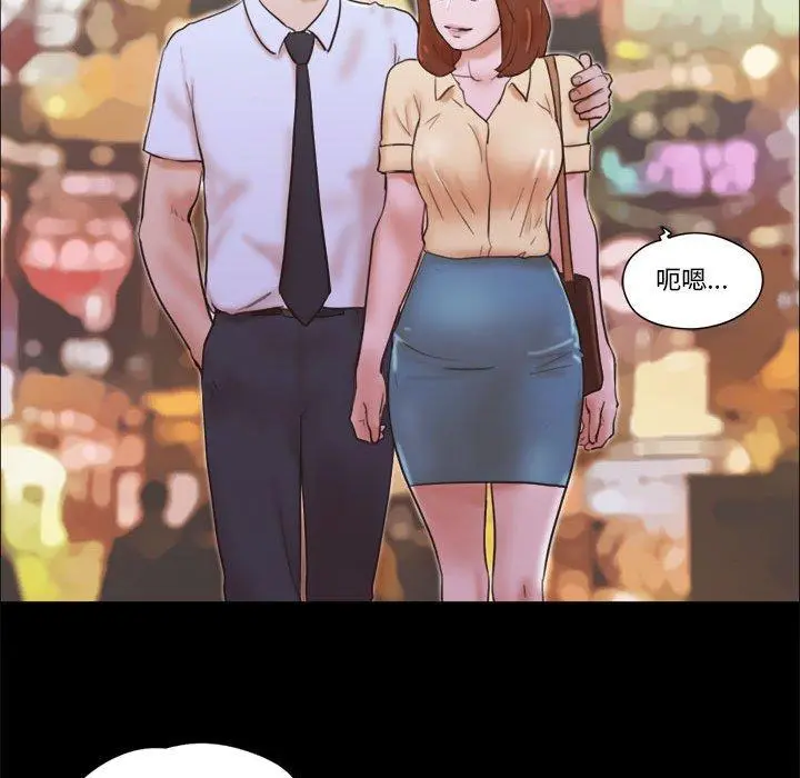前任的陷阱 第26话 第56页