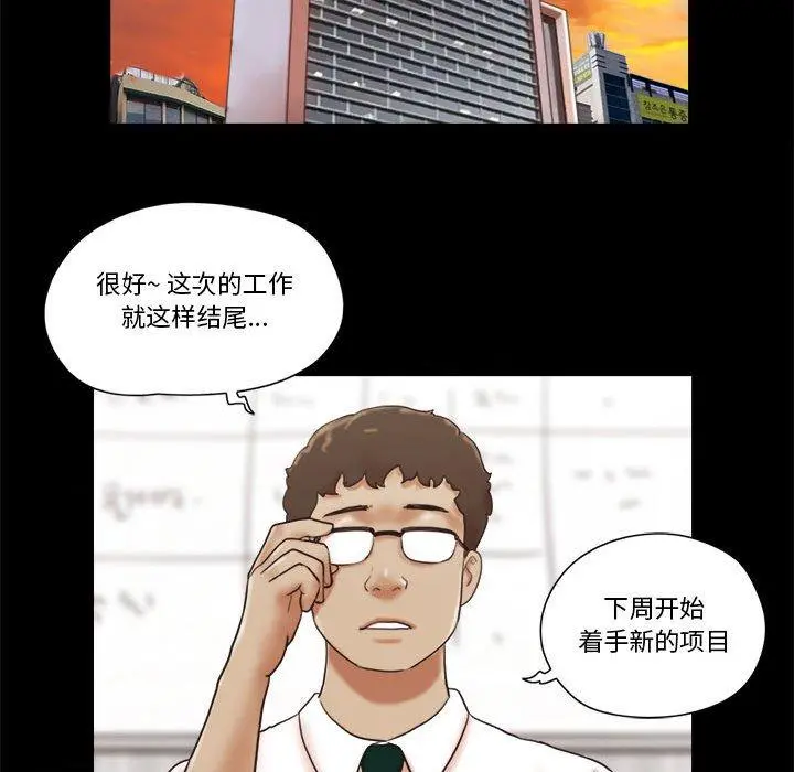 前任的陷阱 第26话 第27页