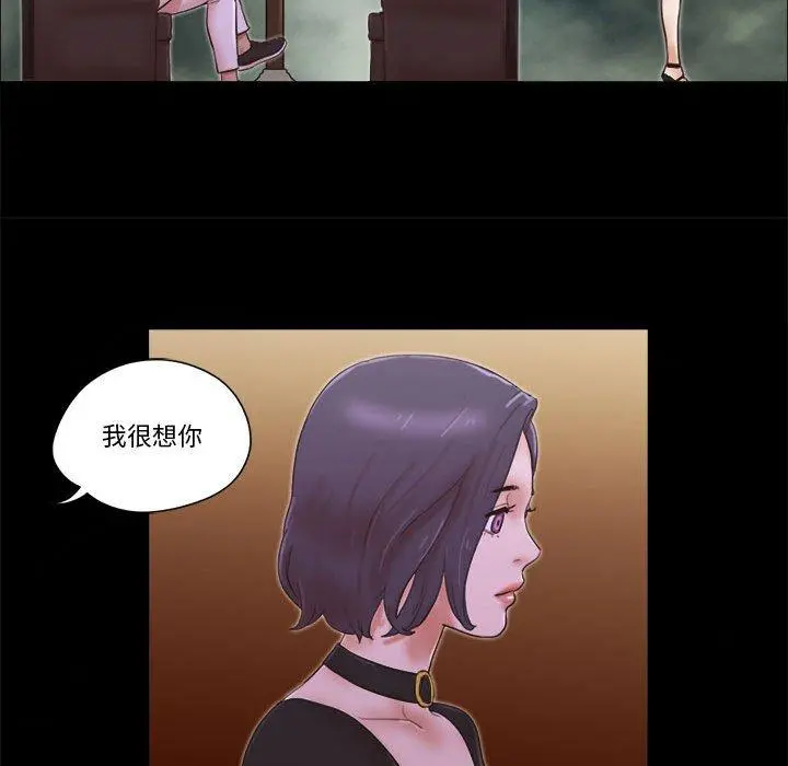 前任的陷阱 第26话 第23页