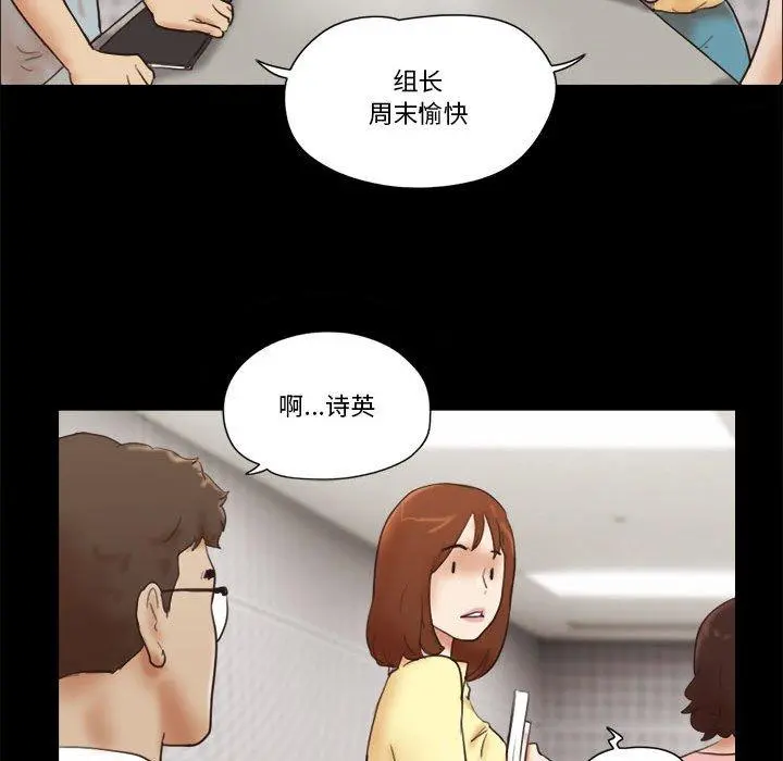 前任的陷阱 第26话 第29页