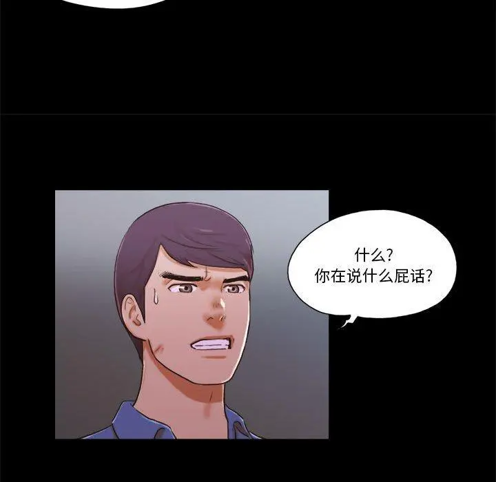 前任的陷阱 第34话 第16页
