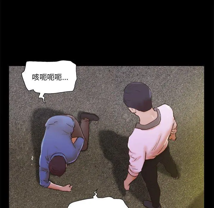 前任的陷阱 第34话 第22页