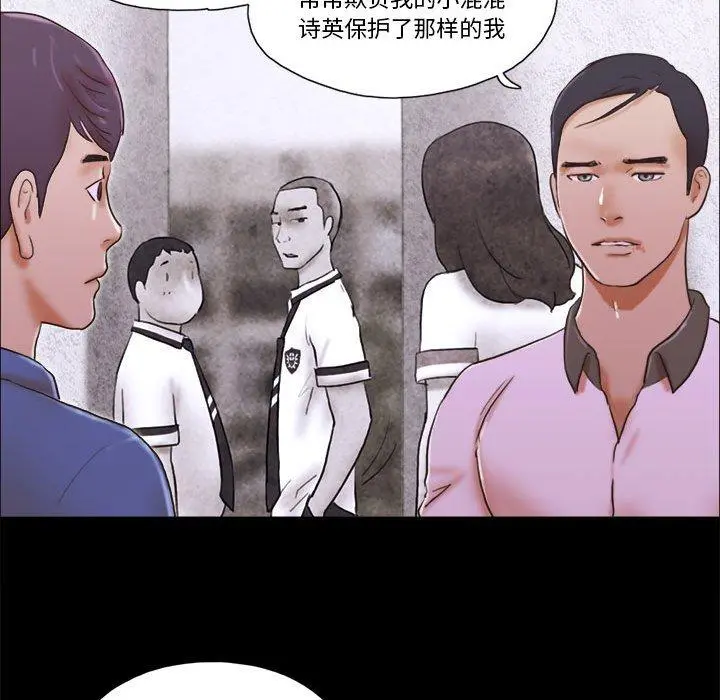 前任的陷阱 第34话 第39页