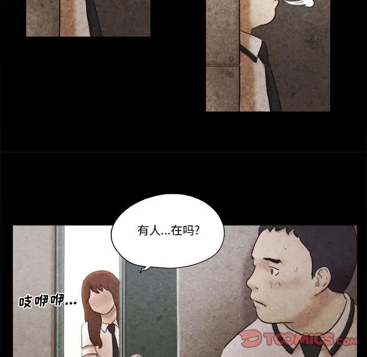 前任的陷阱 第34话 第44页