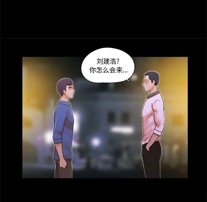 前任的陷阱 第34话 第9页