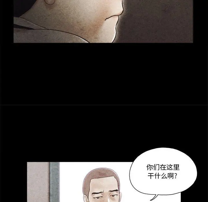前任的陷阱 第34话 第58页