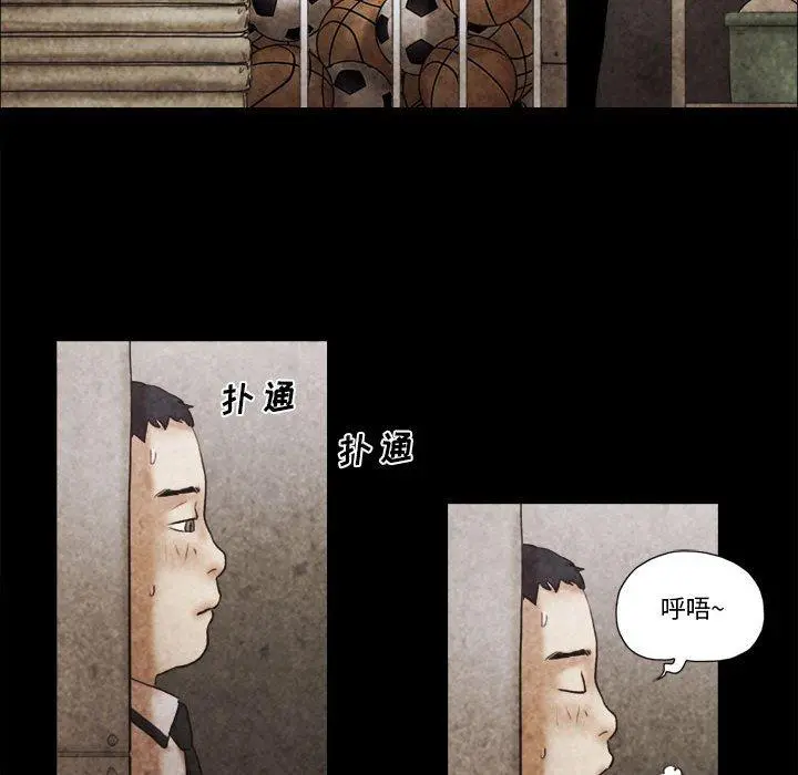 前任的陷阱 第34话 第43页