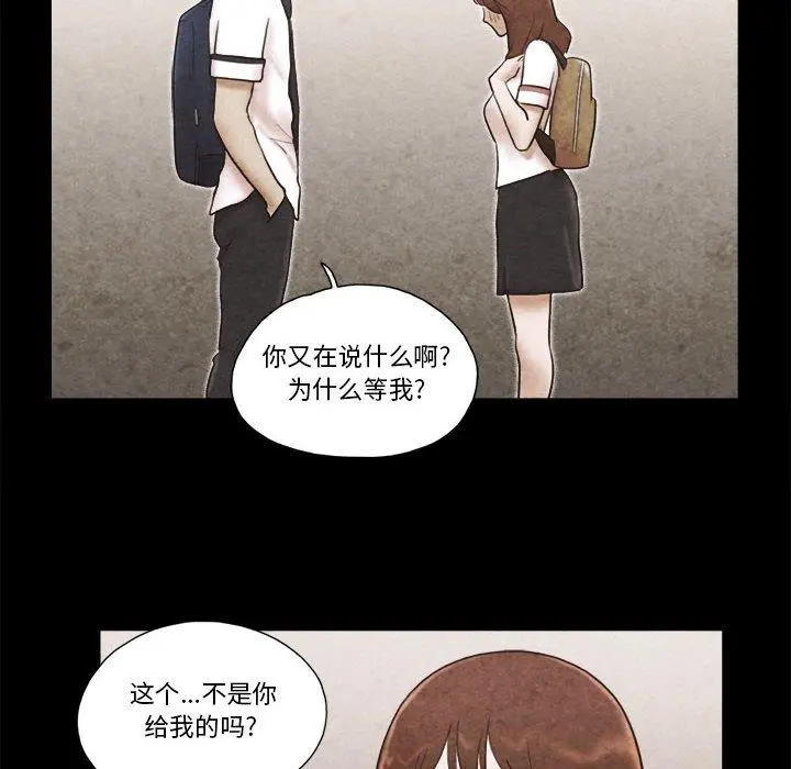 前任的陷阱 第34话 第64页
