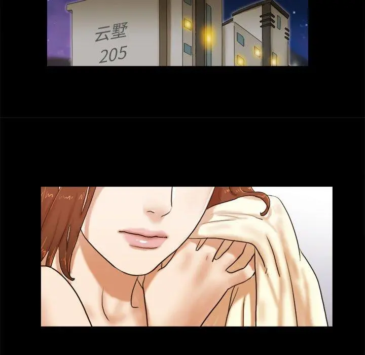 前任的陷阱 第34话 第30页