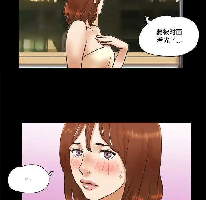 前任的陷阱 第34话 第36页