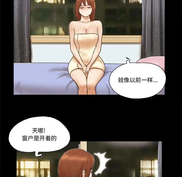 前任的陷阱 第34话 第35页