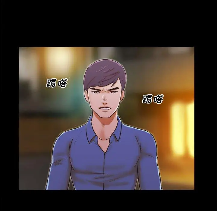 前任的陷阱 第34话 第7页