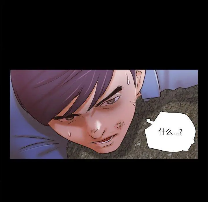 前任的陷阱 第34话 第28页
