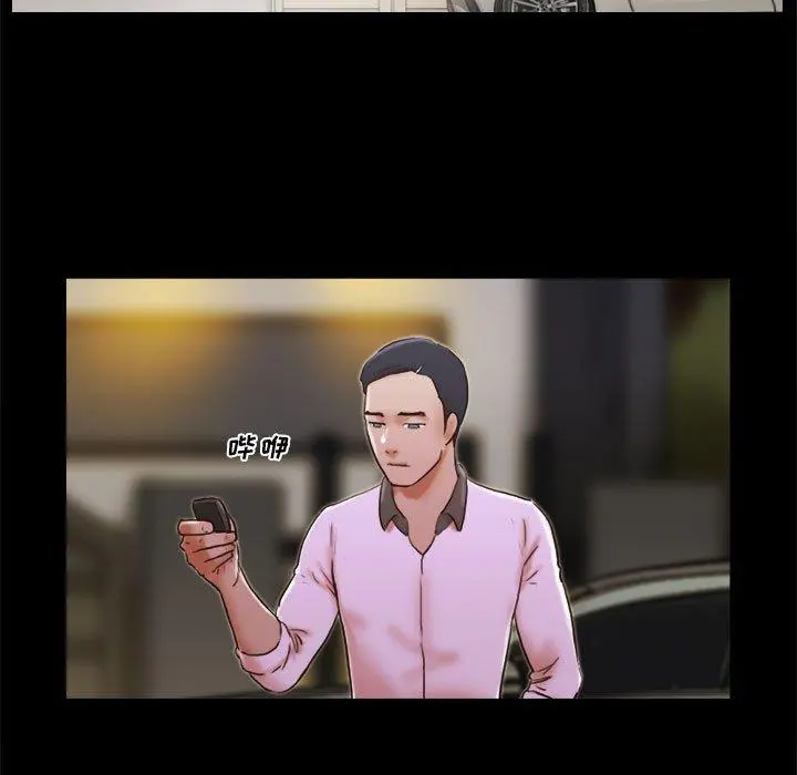 前任的陷阱 第34话 第5页