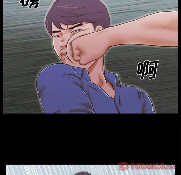 前任的陷阱 第34话 第20页