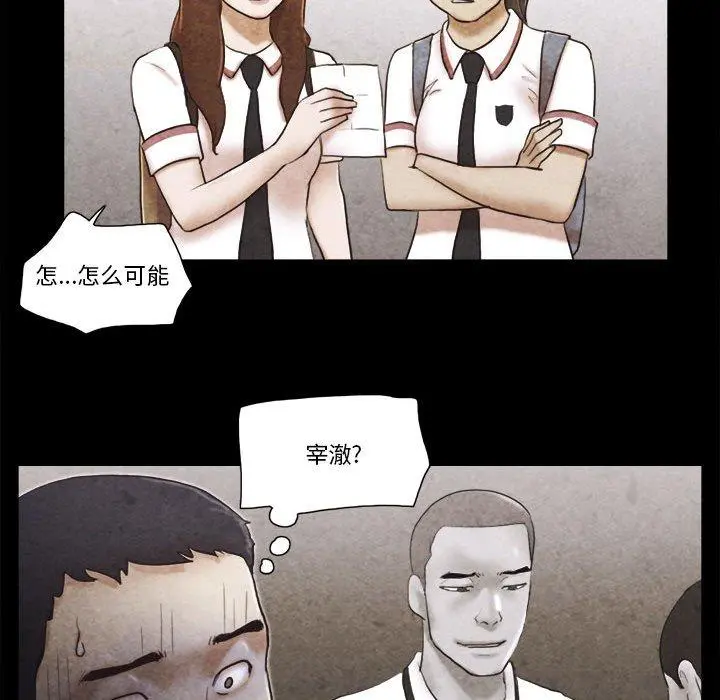 前任的陷阱 第34话 第49页