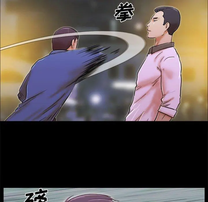 前任的陷阱 第34话 第19页