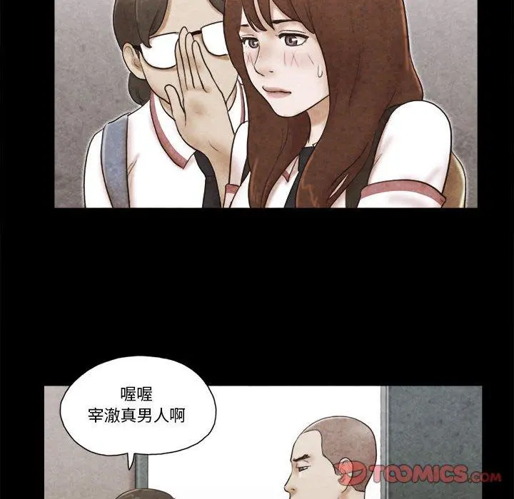 前任的陷阱 第34话 第62页