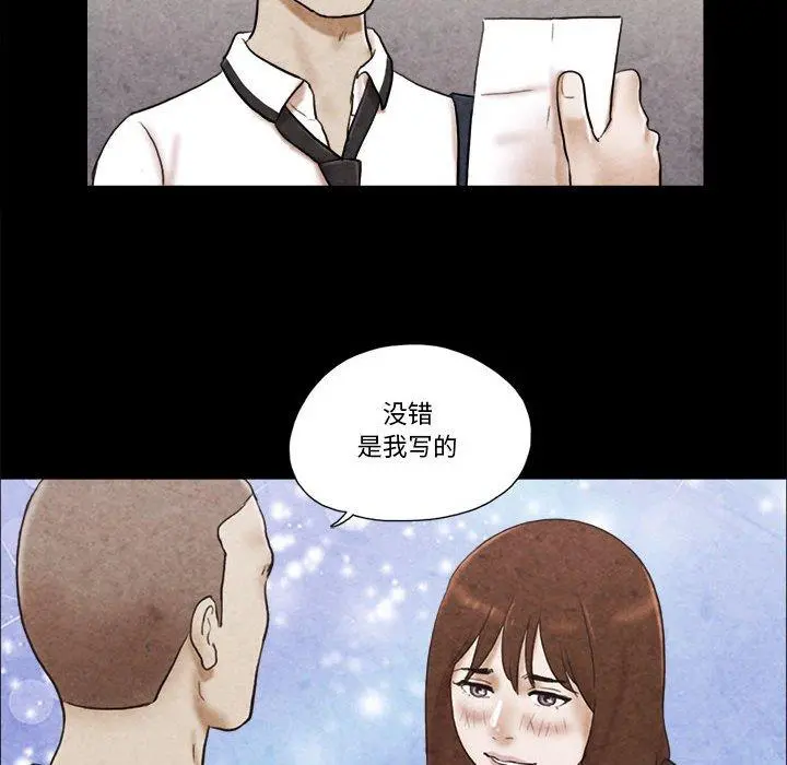 前任的陷阱 第34话 第67页