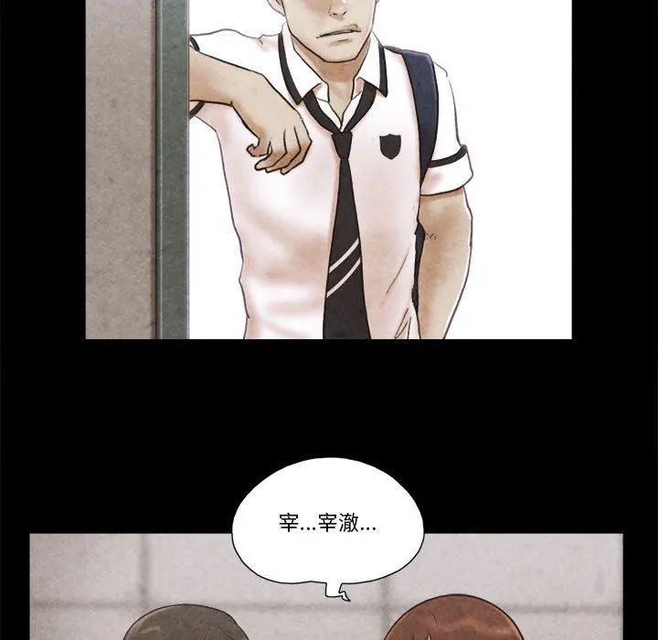 前任的陷阱 第34话 第59页