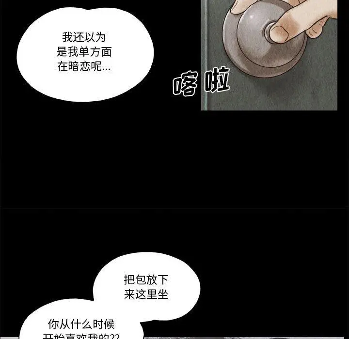 前任的陷阱 第34话 第72页