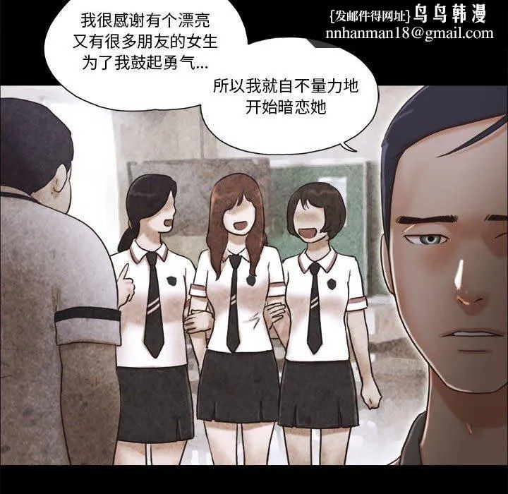 前任的陷阱 第34话 第40页
