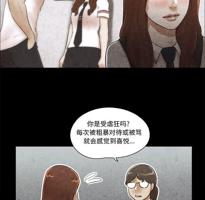 前任的陷阱 第34话 第54页