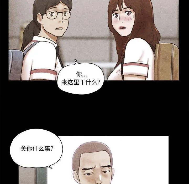 前任的陷阱 第34话 第60页