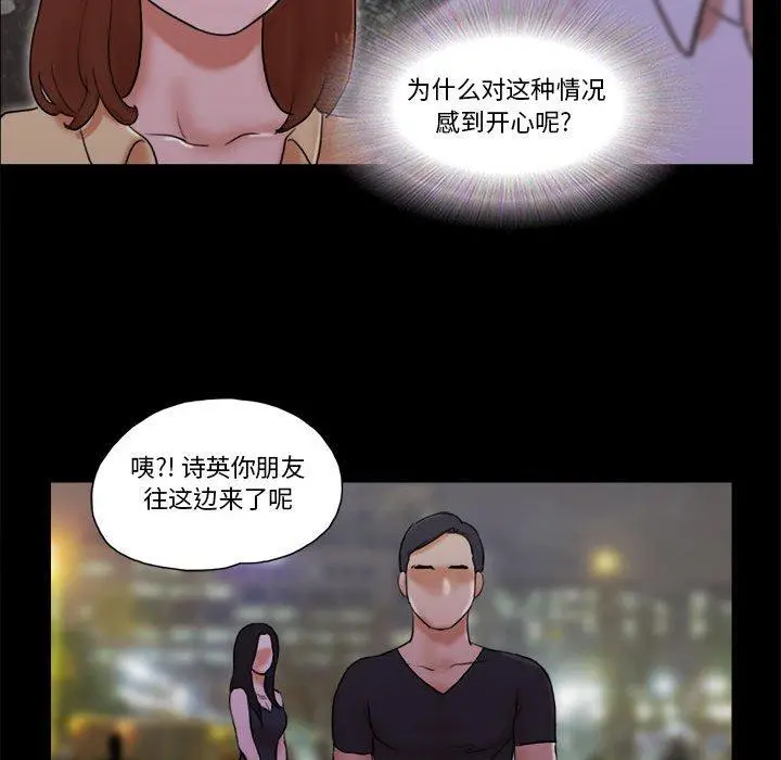 前任的陷阱 第28话 第12页