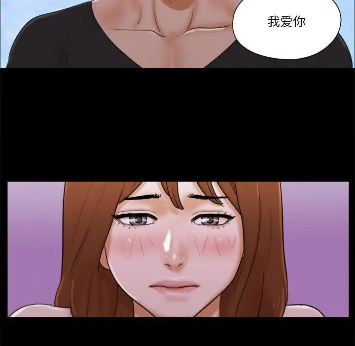 前任的陷阱 第28话 第63页