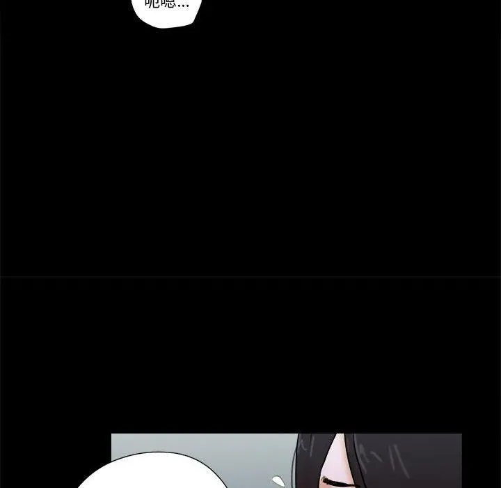 前任的陷阱 第28话 第65页