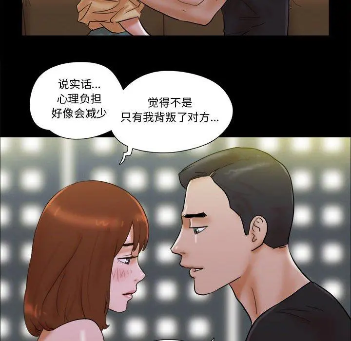 前任的陷阱 第28话 第60页