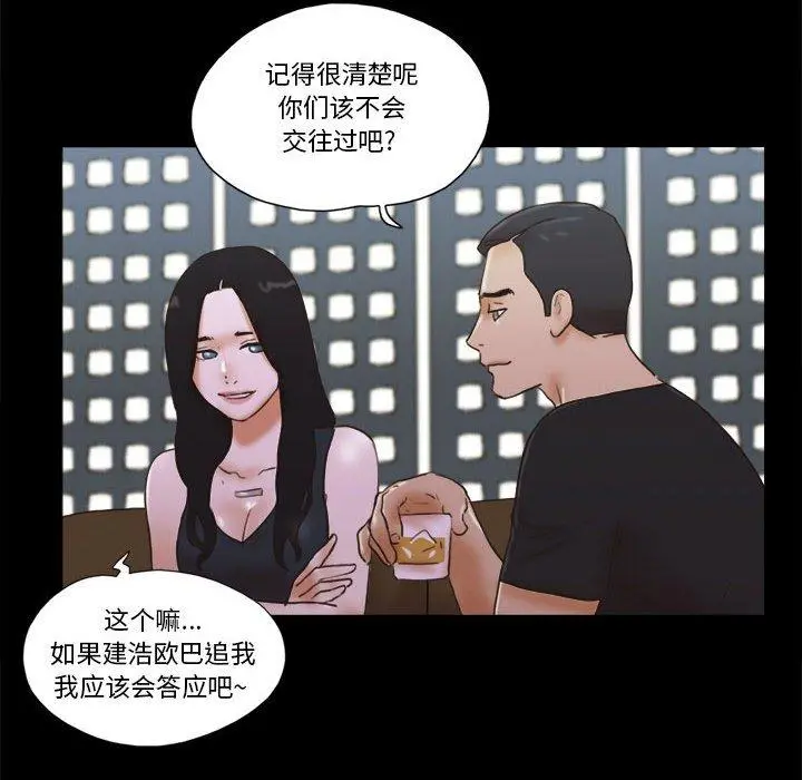 前任的陷阱 第28话 第28页