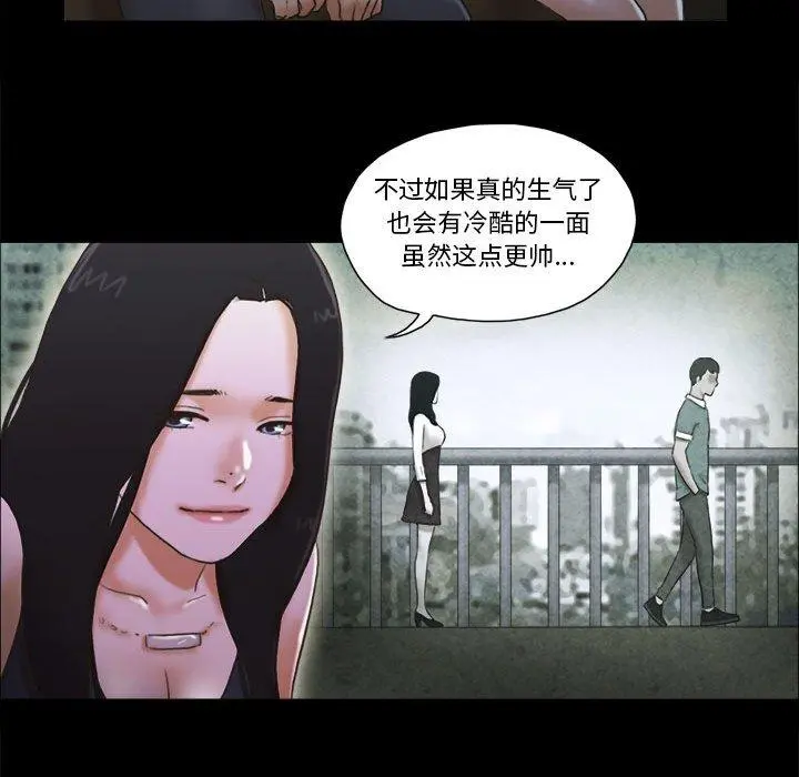 前任的陷阱 第28话 第27页