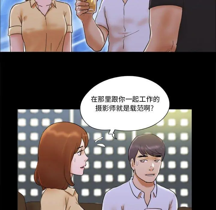 前任的陷阱 第28话 第36页