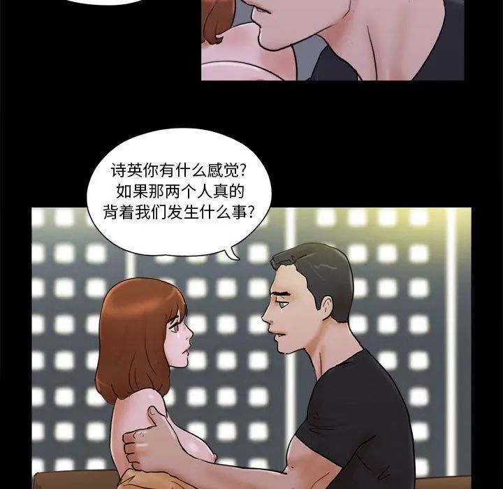 前任的陷阱 第28话 第59页